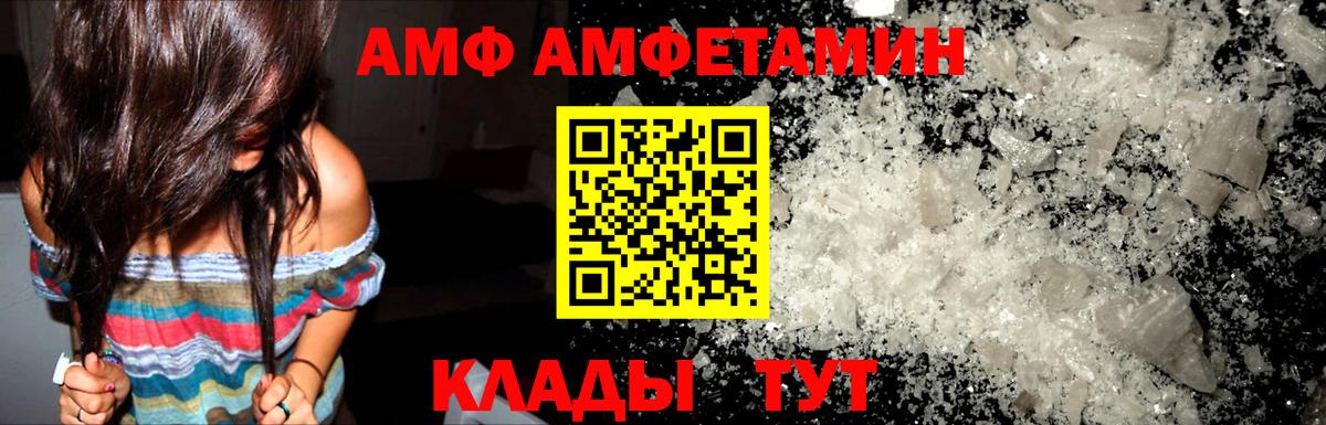 Amphetamine  Вход с VPN  АМФЕТАМИН  АМФ 97%  Москва 