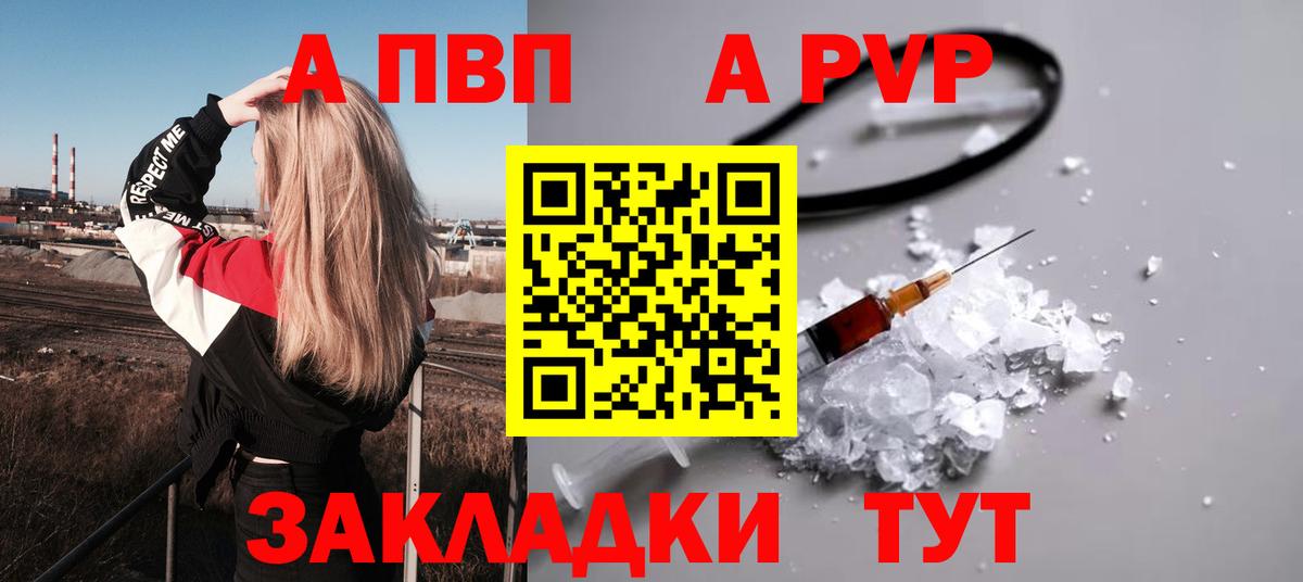 A PVP мука  A-PVP СК  Москва  Вход с VPN  A-PVP мука 