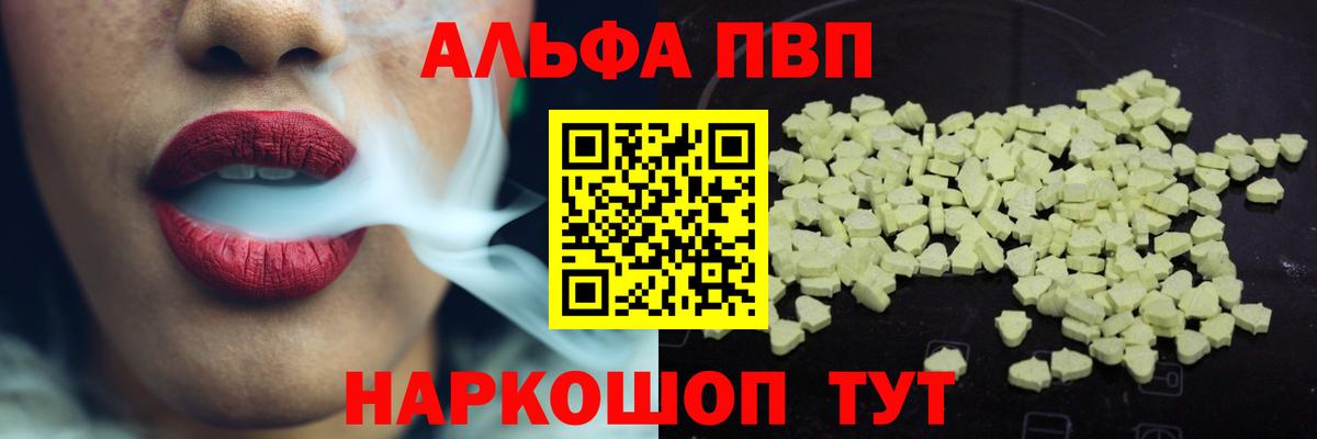 Alpha-PVP крисы CK Москва
