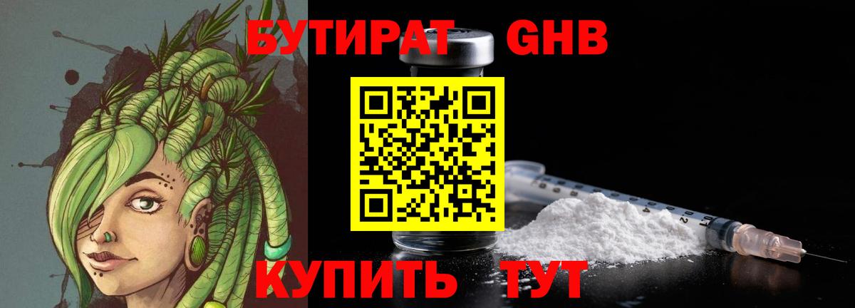 Конопля  Cocaine  Мефедрон кристаллы  МДМА  МЕТАМФЕТАМИН  Москва  Вход с VPN  ГАШ 