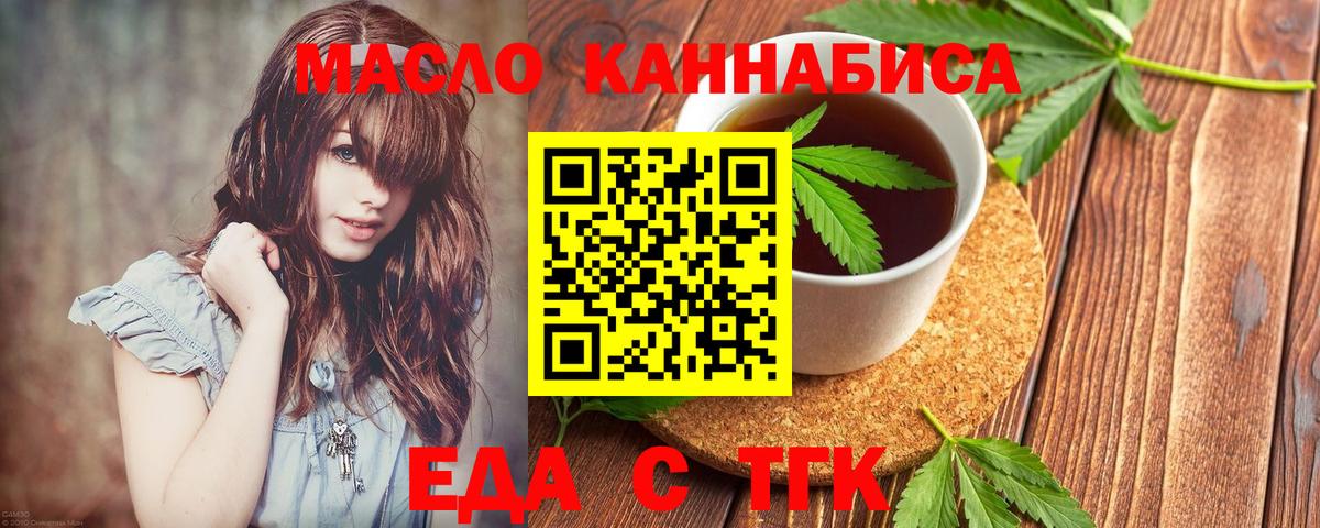 Печенье с ТГК марихуана  Вход с VPN  Москва 