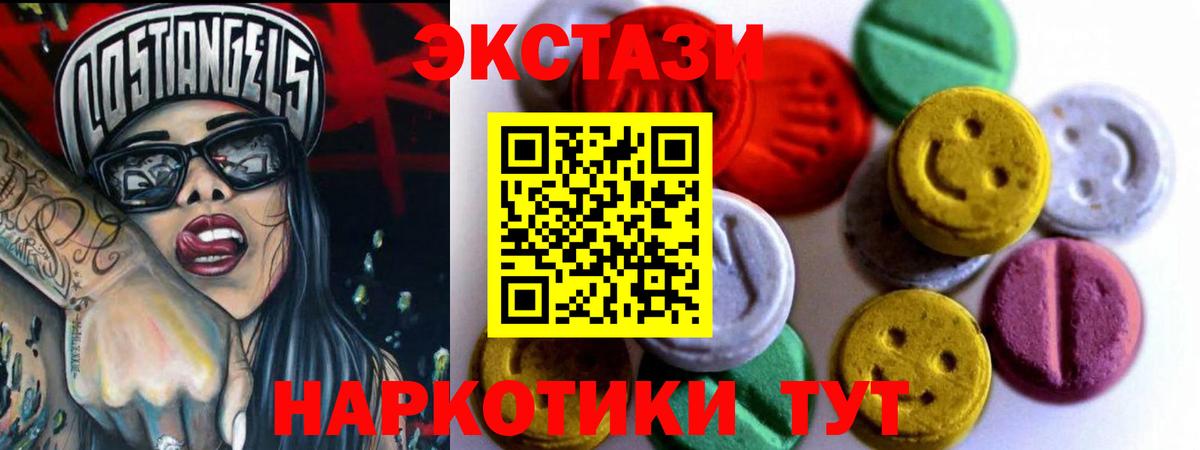 ЭКСТАЗИ VHQ  Вход с VPN  Ecstasy 99%  Экстази  Москва 