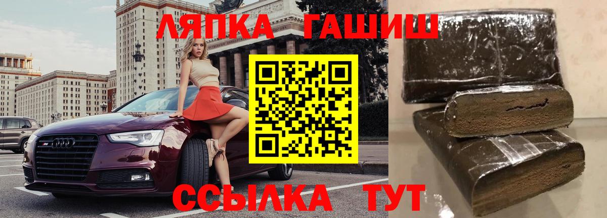 ГАШИШ Premium  Вход с VPN  Москва  ГАШИШ Изолятор 