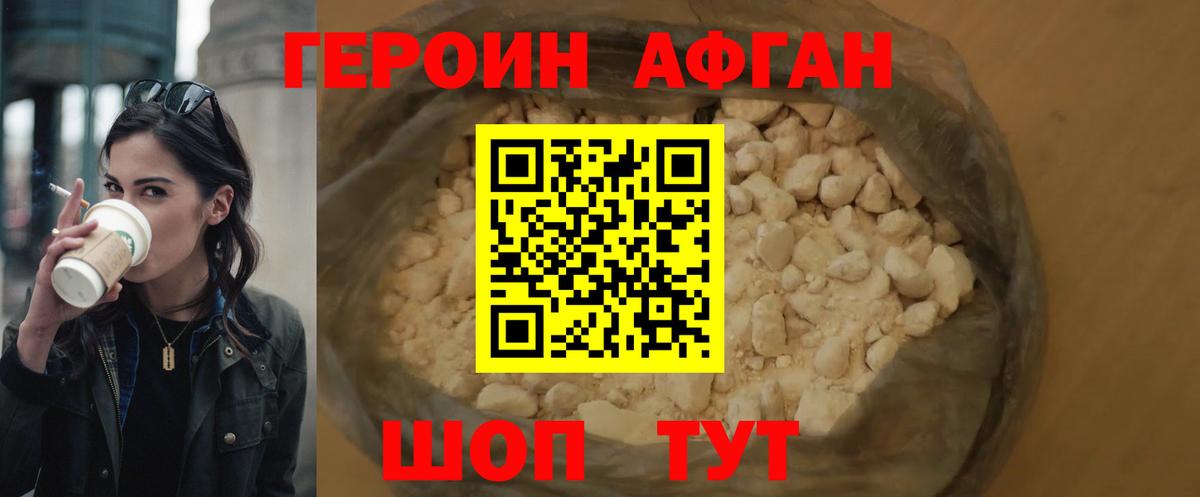 Москва  Героин VHQ  Вход с VPN 