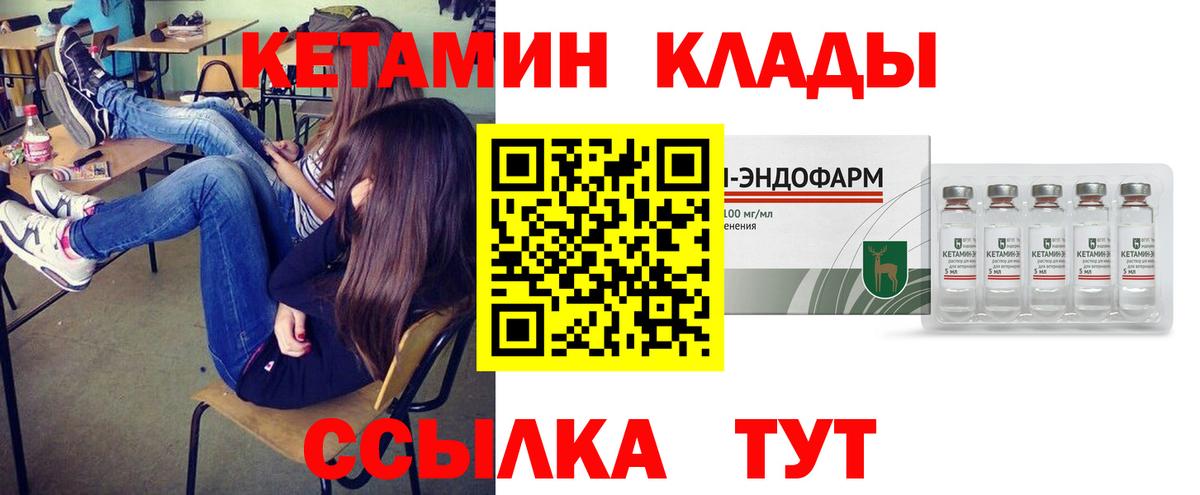 КЕТАМИН VHQ  Вход с VPN  Кетамин VHQ  Москва 