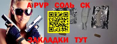 соль ск Уссурийск