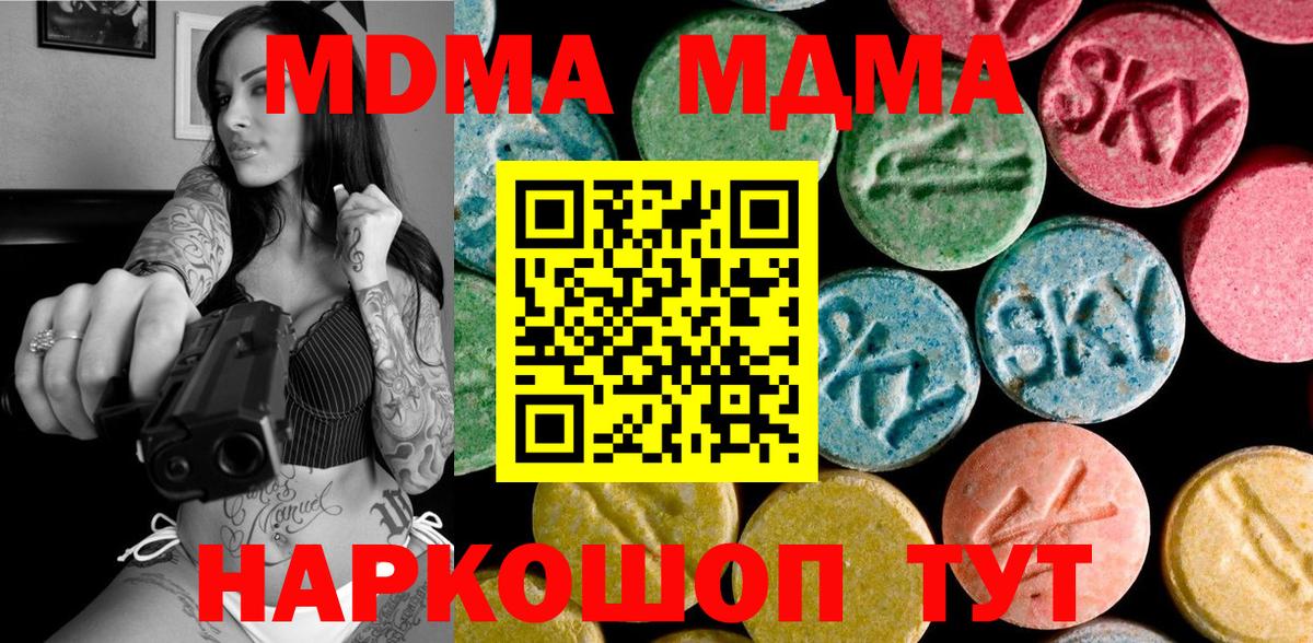 Москва  МДМА молли  МДМА Molly  МДМА  Вход с VPN 