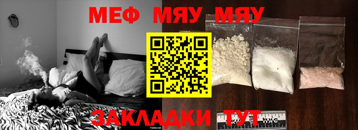 Москва  МЕФ  Вход с VPN  МЯУ-МЯУ 4 MMC  Меф mephedrone 