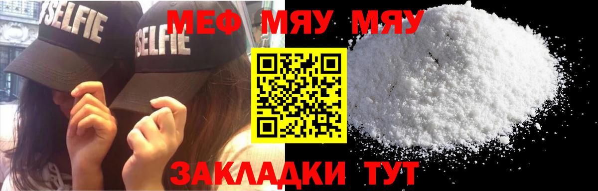 МЕФ мука Москва
