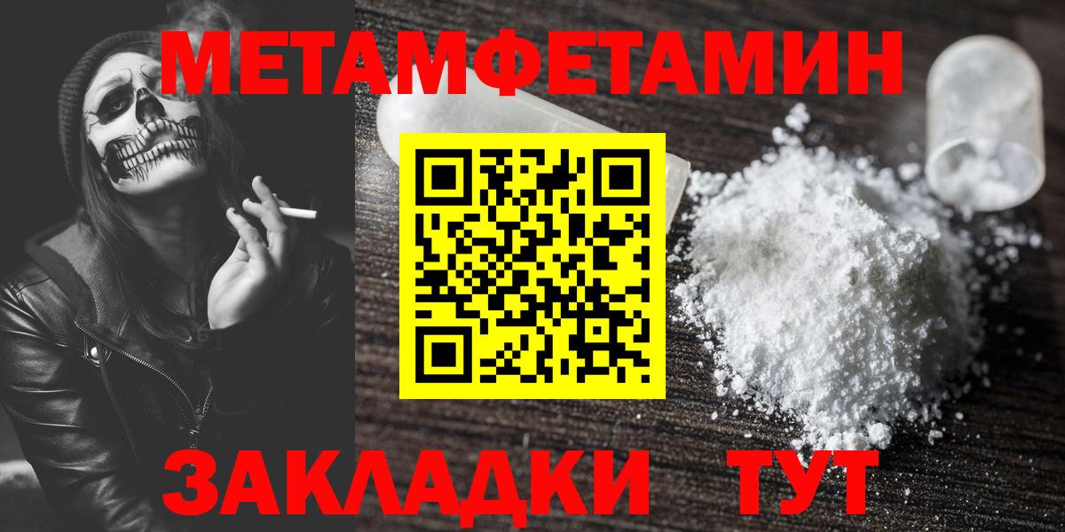 МЕТАМФЕТАМИН витя Москва