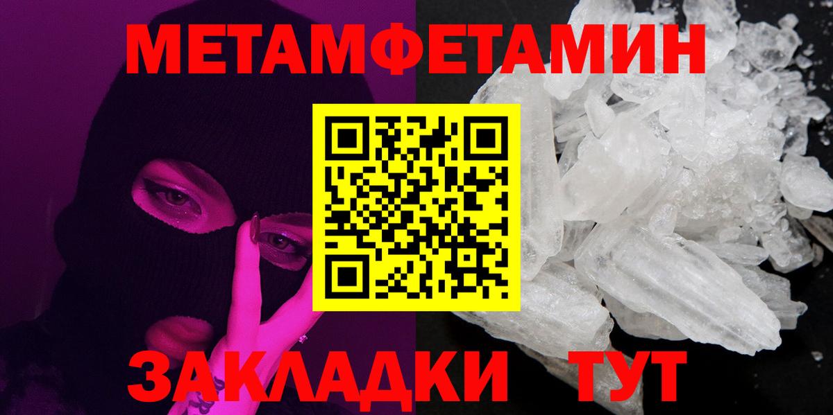 Метамфетамин Декстрометамфетамин 99.9%  Вход с VPN  Метамфетамин Декстрометамфетамин 99.9%  Москва 