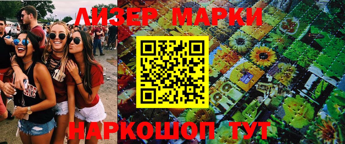 Наркотические марки  Вход с VPN  Москва  Марки 25I-NBOMe 1500мкг 