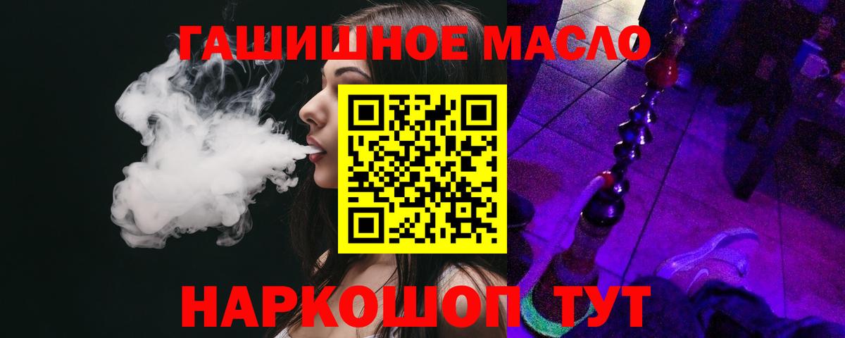 Москва  ТГК гашишное масло  Вход с VPN  ТГК концентрат 