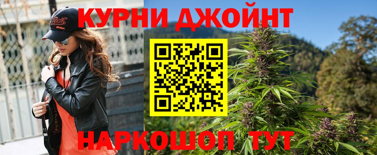 Канабис White Widow Москва